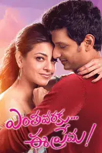 Enthavaraku Ee Prema (2017)