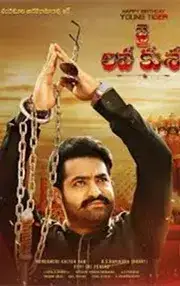 Jai Lava Kusa (2017)