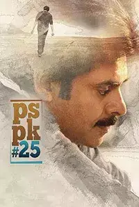 Agnyaathavaasi (2018)