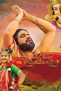 Om Namo Venkatesaya (2017)