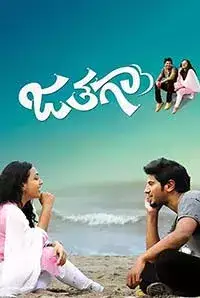 Jathagaa (2016)