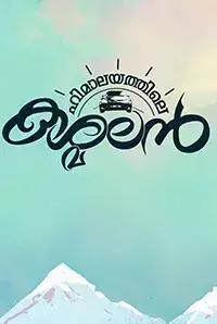 Himalayathile Kashmalan (2017)