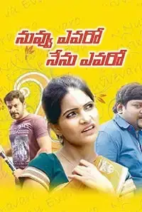 Nuvvu Evaro Nenu Evaro (2018)