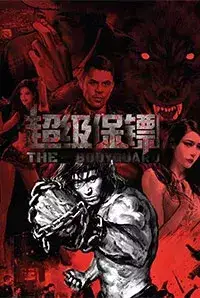 The Bodyguard (2017)