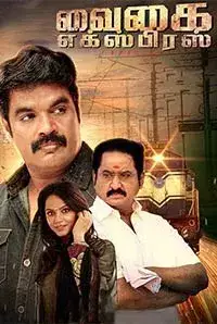 Vaigai Express (2017)