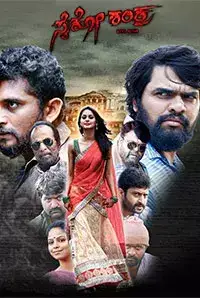 Psycho Shankara (2017)