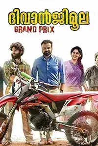 Diwanji Moola Grand Prix (2018)