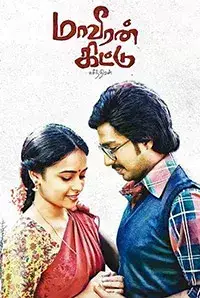 Maaveeran Kittu (2016)