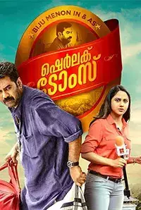 Sherlock Toms (2017)