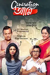 Generation Aami (2018)