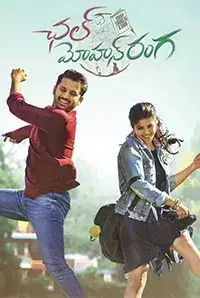 Chal Mohan Ranga (2018)