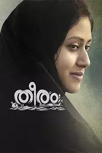 Theeram (2017)