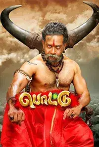 Pottu (2018)