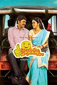 Jayammu Nischayammu Raa (2016)