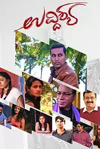 Uddishya (2018)