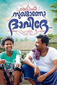 Sughamano Daveede (2018)