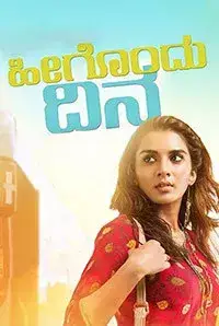 Heegondhu Dina (2018)