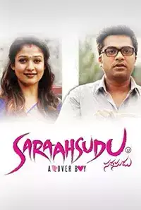 Saraahsudu (2017)