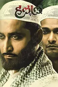 Halal The Film (2017)