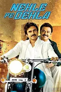 Nehle Pe Dehla - Gopala Gopala (2018)