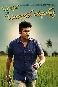 Bangara s/o Bangaradha Manushya (2017)