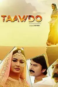 Taawdo The Sunlight (2017)