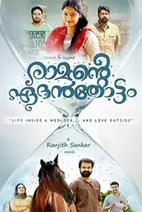 Ramante Edanthottam (2017)