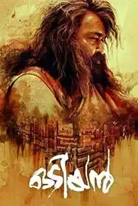 Odiyan (2018)