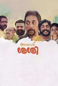 Ayaal Sassi (2017)
