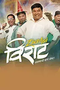Zindagi Virat (2017)