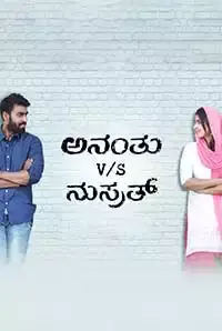 Ananthu v/s Nusrath Movie  | Reviews, Cast & Release Date in Banga -  BookMyShow (2018)