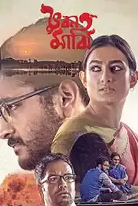 Bhuban Majhi (2018)