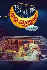 Thattumpurath Achuthan (2018)