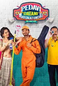 Pedavi Datani Matokatundhi (2018)