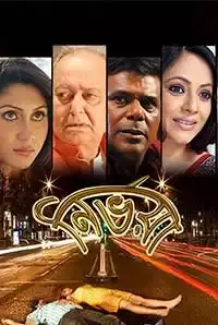 Nirbhoya (2018)