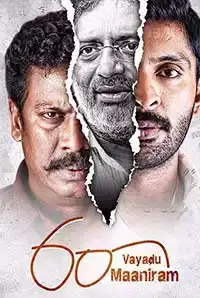 60 Vayadu Maaniram (2018)