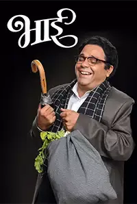 Bhai - Vyakti Ki Valli (2019)