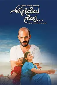 Ammachi Yemba Nenapu (2018)