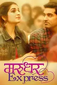 Marudhar Express (2018)