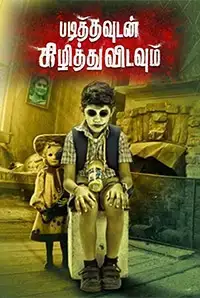 Padithavudan Kizhithu Vidavum (2018)