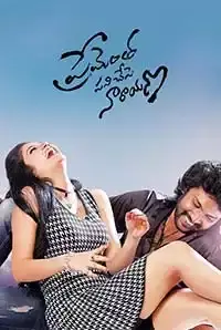 Prementha Panichese Narayana (2018)