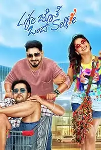 Life Jothe Ondu Selfie (2018)