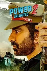 Power Unlimited 2 (2018)