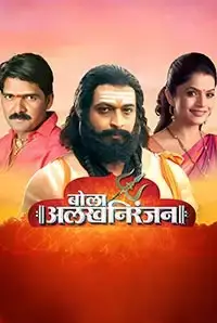 Bola Alakh Niranjan (2019)