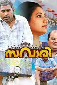 Savari (2018)