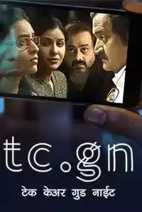 Tc Gn: Take Care Good Night (2018)