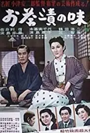 Ochazuke no aji (1952)