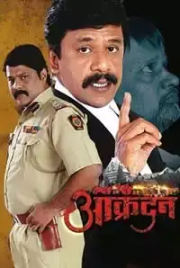 Akrandan (2018)