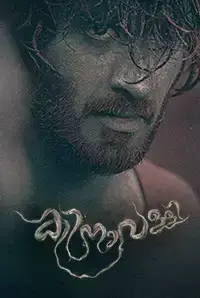 Kinavalli (2018)
