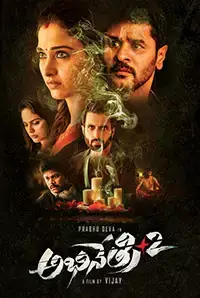 Abhinetri 2 (2019)